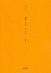 딸국질의 사이학